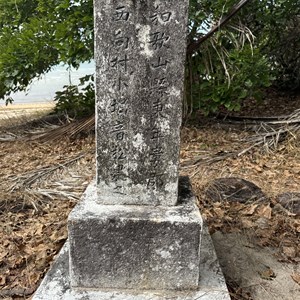 Somerset Memorial & Graves